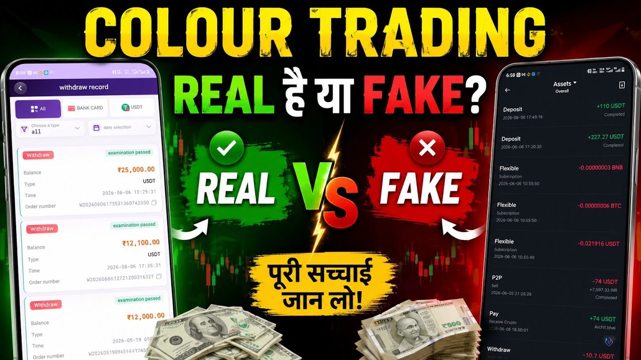 Colour Trading Game Real or Fake 2026  ||  Colour Trading Game Ki Puri Sachchai