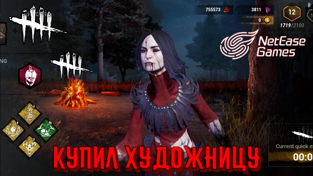 КУПИЛ ХУДОЖНИЦУ В ДБД МОБАЙЛ • ТИР 2 МАНЬЯК ИЛИ НЕ СОВСЕМ? • DEAD BY DAYLIGHT MOBILE • ОБНОВЛЕНИЕ •