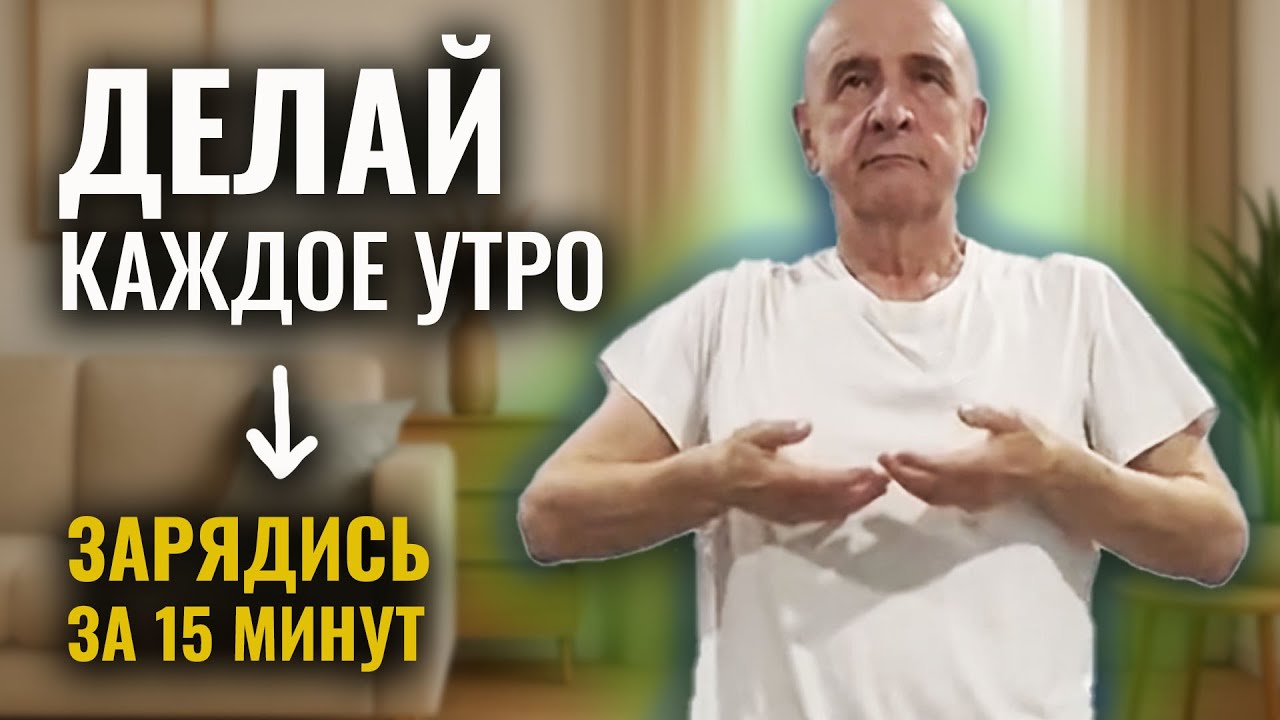 УТРЕННЯЯ ЗАРЯДКА на ВСЕ ТЕЛО - 15 минут / Суставная гимнастика