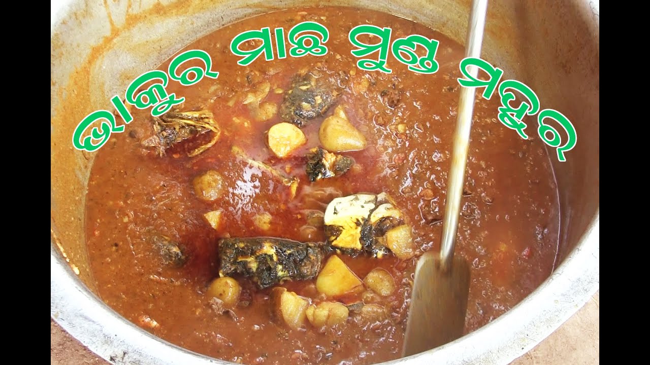 Machha Mahura II ମାଛ ମହୁର II Odisha Food II Saheb Movies II