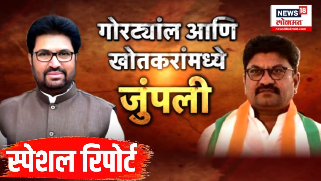 Kailash Gorantyal Vs Arjun Khotkar : गोरट्यांल आणि खोतकरांमध्ये जुंपलीआरोप-प्रत्यारोपांच्या फैरी