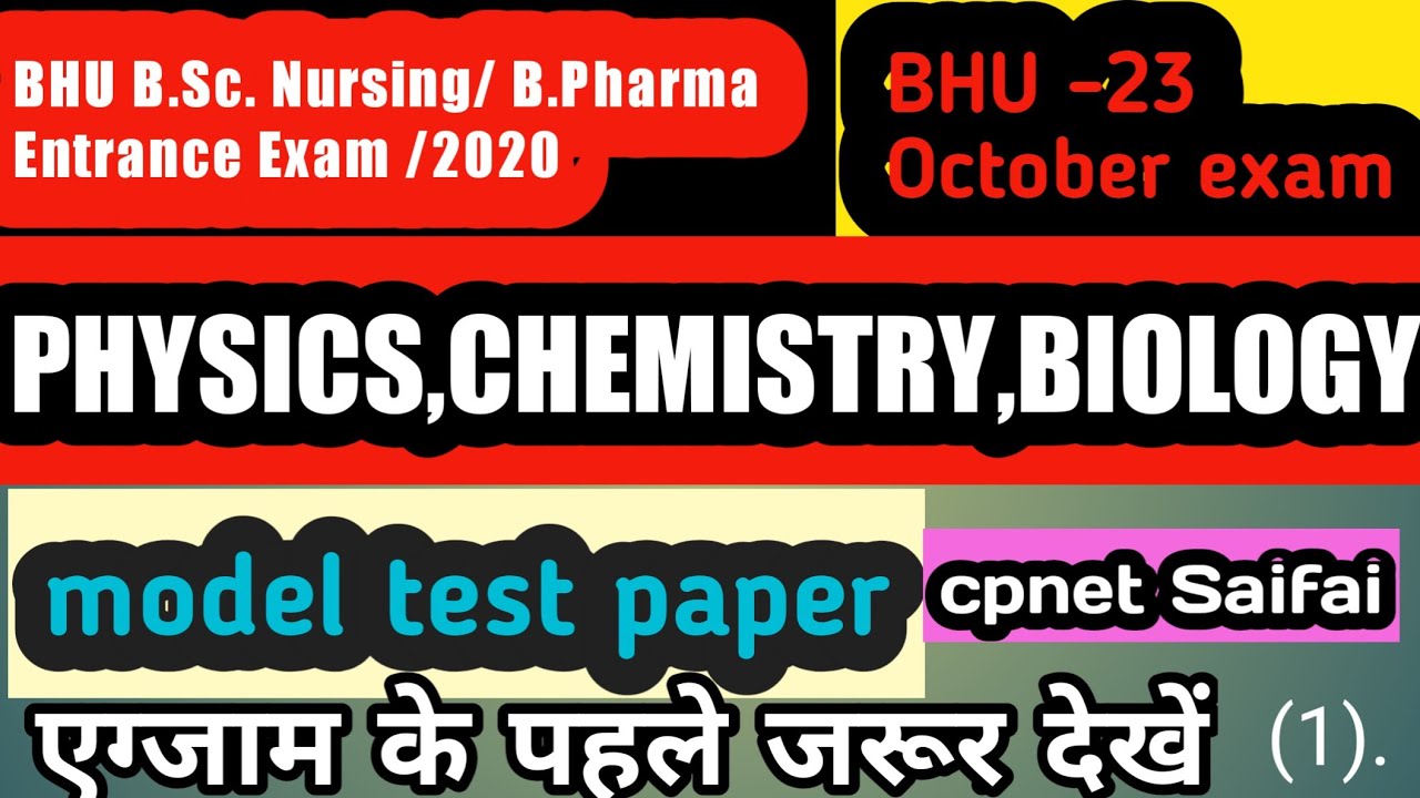 bhu bsc nursing previous year question paper/bhu b.sc nursing question paper