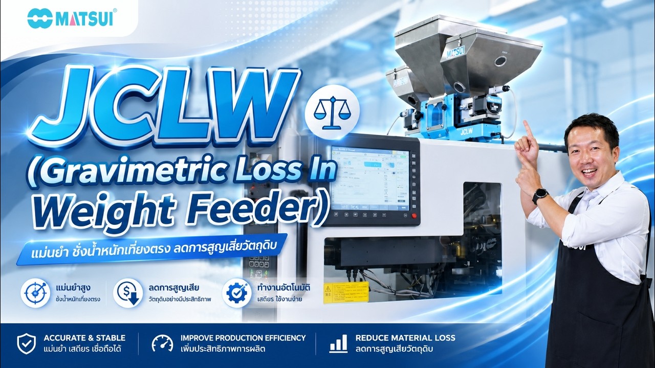 JCLW : Gravimetric Blender #matsui