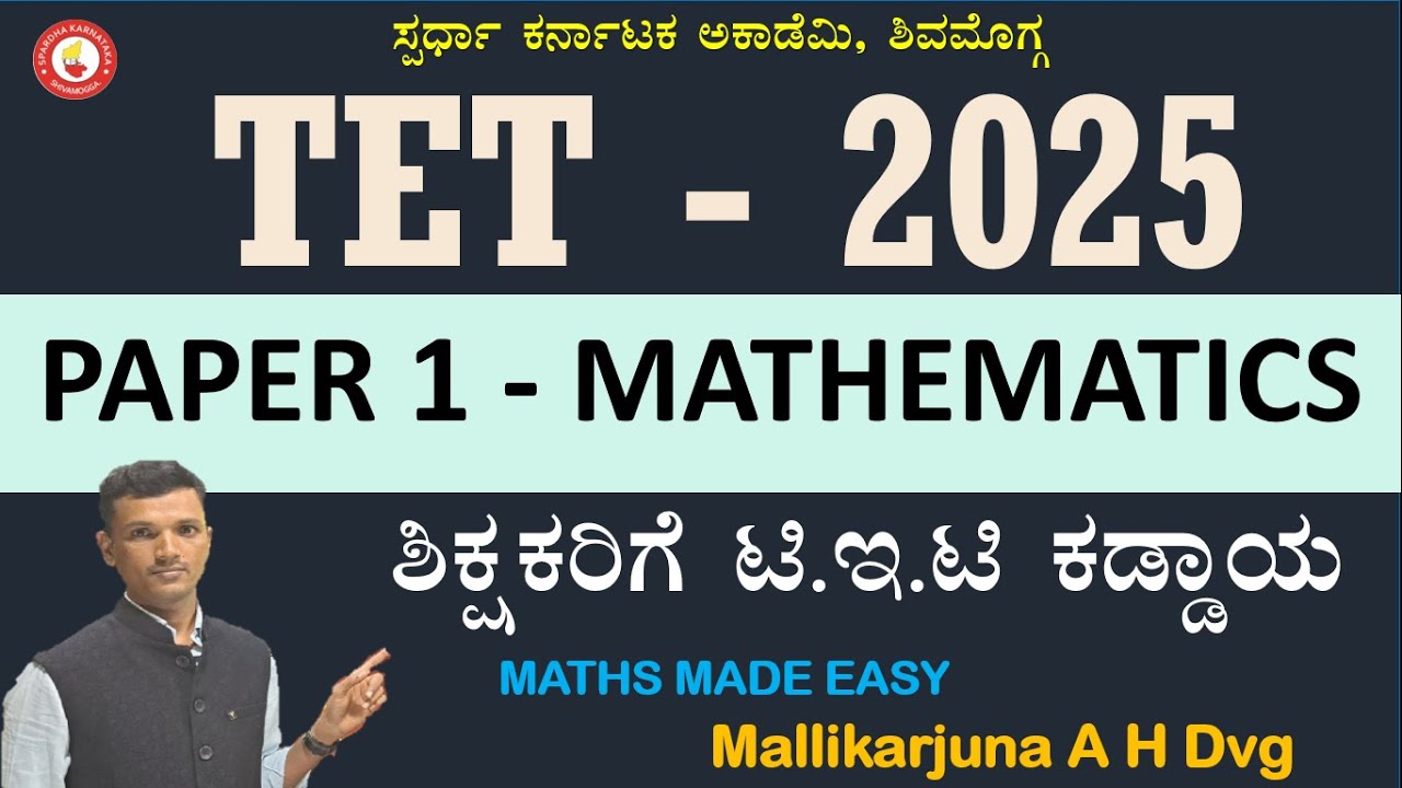 TET MATHS|Paper-1|TET Compulsory for Teachers|Mallikarjun AH 