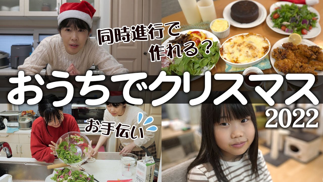 やらかしママが3時間かけてクリスマス料理作り。手作りケーキ|ラザニア|デリ|クリスピーチキン|マッシュポテト