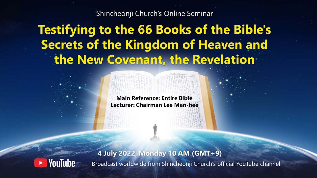 [4 July 2022] Special LessonㅣShincheonji Online Seminar