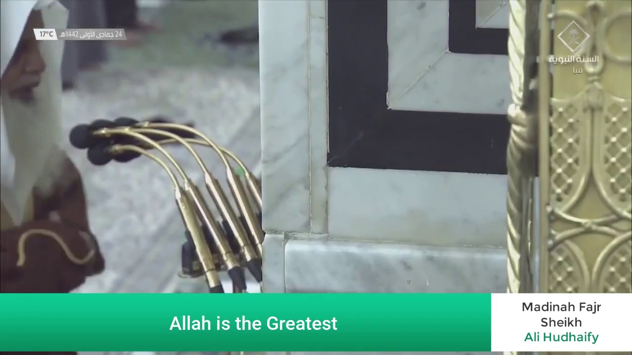 Madeenah Fajr 8th January 2021 | Sheikh Ali Al Hudhayfee | Surat As-Sajdah & Surat Al-'Insān