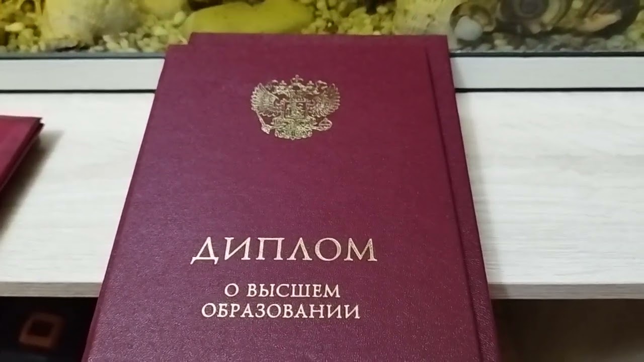 Зачем нужен красный диплом?