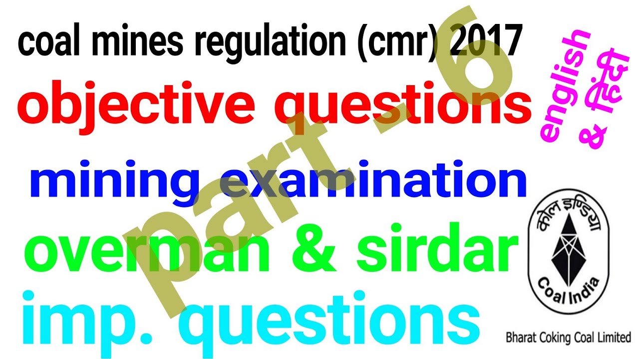 #miningexam
Objective questions cmr 2017 | overman, sirdar | mining mcq | english & hindi | part 6