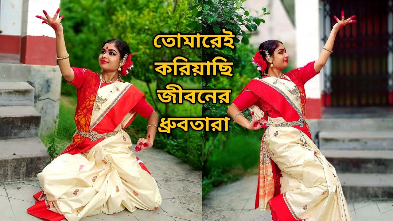 Tomarei Koriyachi Jiboner Dhrubotara | Joyita Chakraborty | Swagatalakshmi Das Gupta