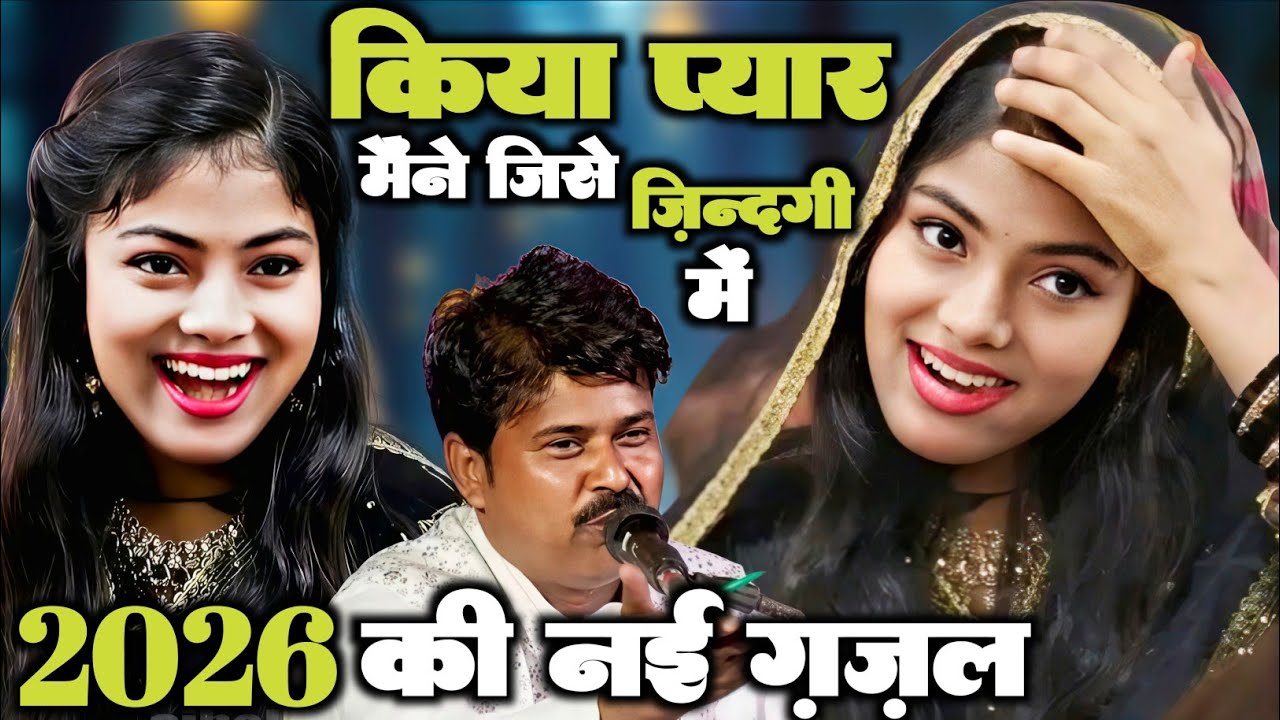 बेस्ट मुकाबला👄 QAMAR TAJ SAABRI VS BEBI ZARA Wars||i उसी ने दगादी ||हमे दोस्ती में||9517354578||