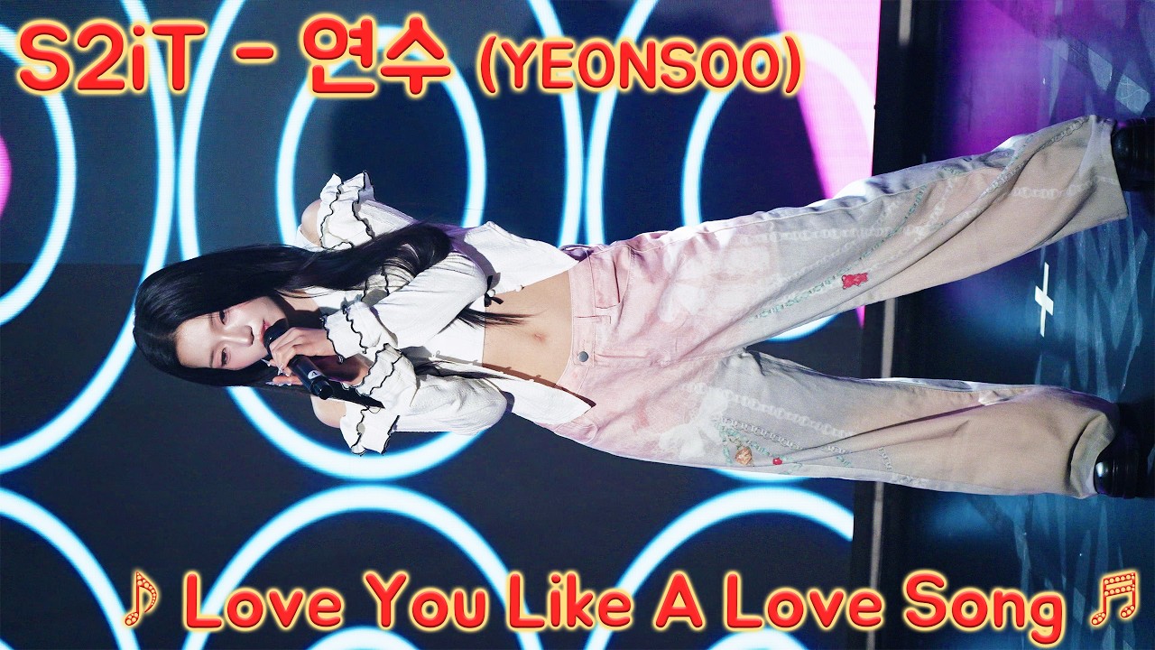 [20260312] 걸그룹 에스투잇 - 연수 (S2iT - YEONSOO) ♪ Love You Like A Love Song ♬ S2iT 데뷔 쇼케이스