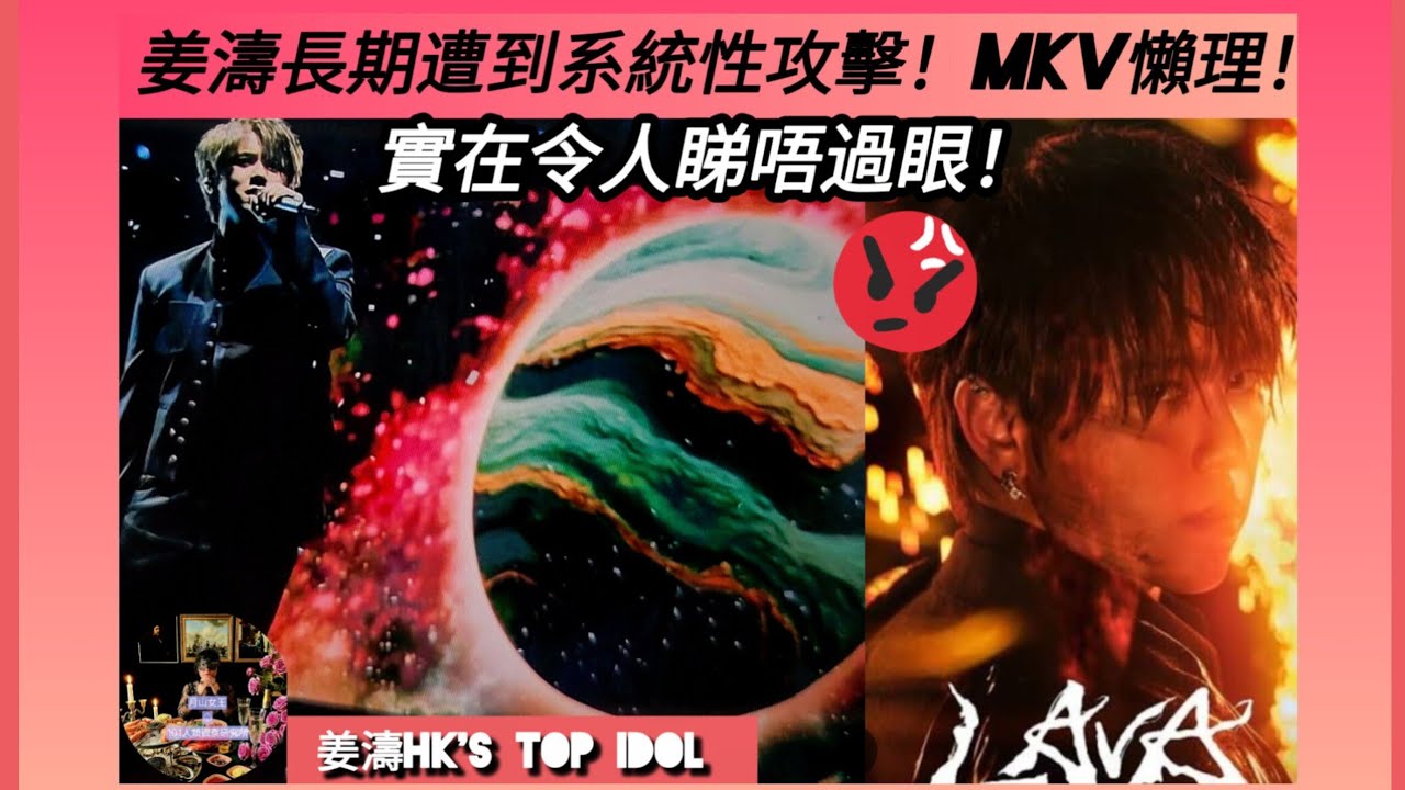 ep 1725 #月山女王 #姜濤hkstopidol #姜濤 倫敦lava演唱會圓滿結束 #姜糖 繼續分享趣事 唱 #夏日傾情 獲好評 #毒徒 專頁繼續系統性持續抹黑剪輯片湧現 #mkv 闊佬懶理！
