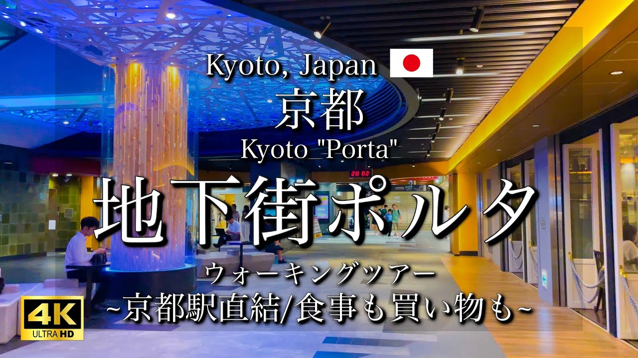 [Киото, Япония] 