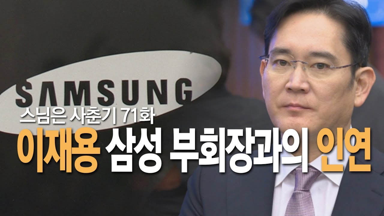 스님은 사춘기 71화. 