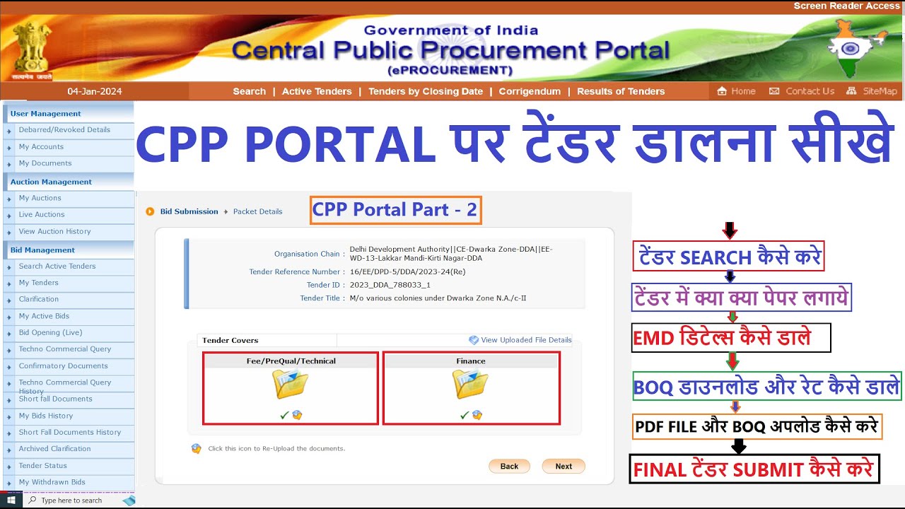 E-Procurement Tender Filling Process | EMD, Documents, BOQ & BID Submit on CPP Portal