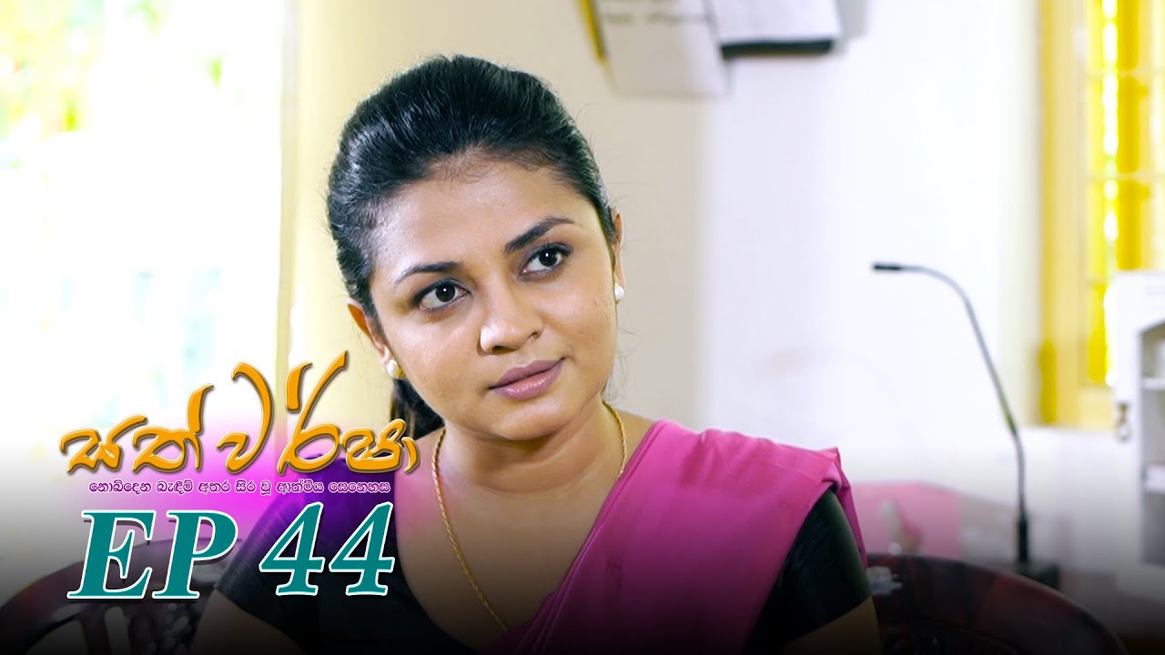 Sath Warsha | Episode 44 - (2021-07-02) | ITN