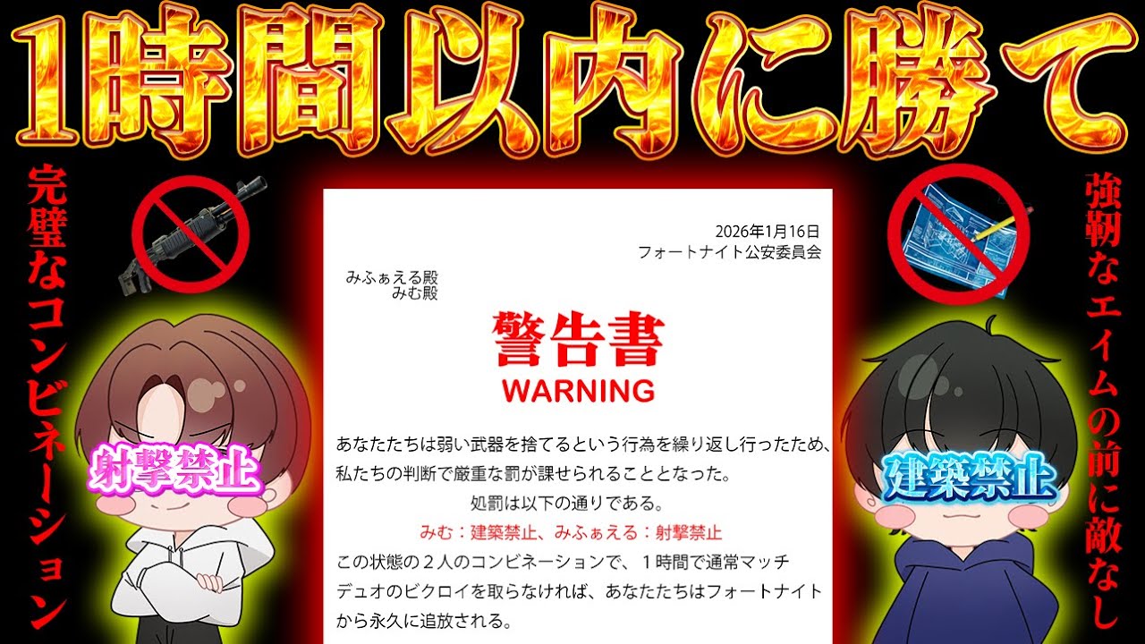 【大パニック】建築禁止＆武器禁止！？地獄のルールに挑戦！