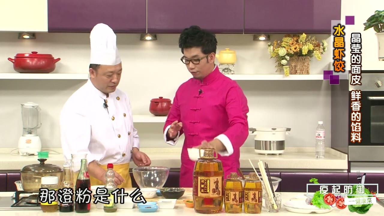 疫起防御0785 水晶虾饺