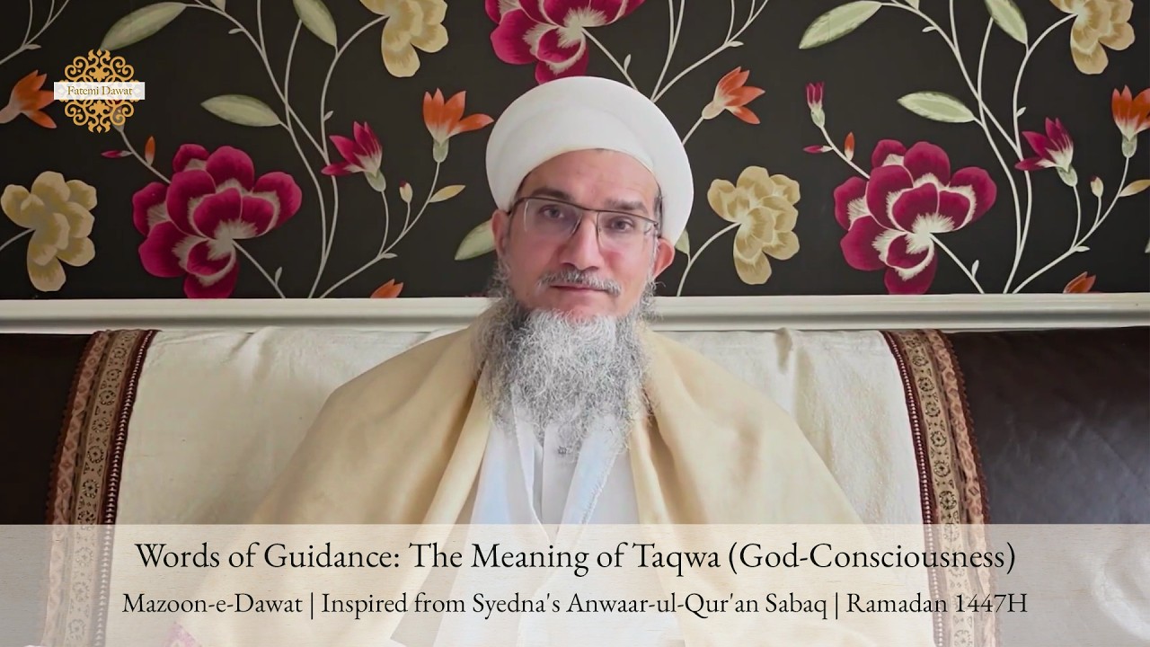 Words of Guidance: The Meaning of Taqwa/God-Consciousness (English)
