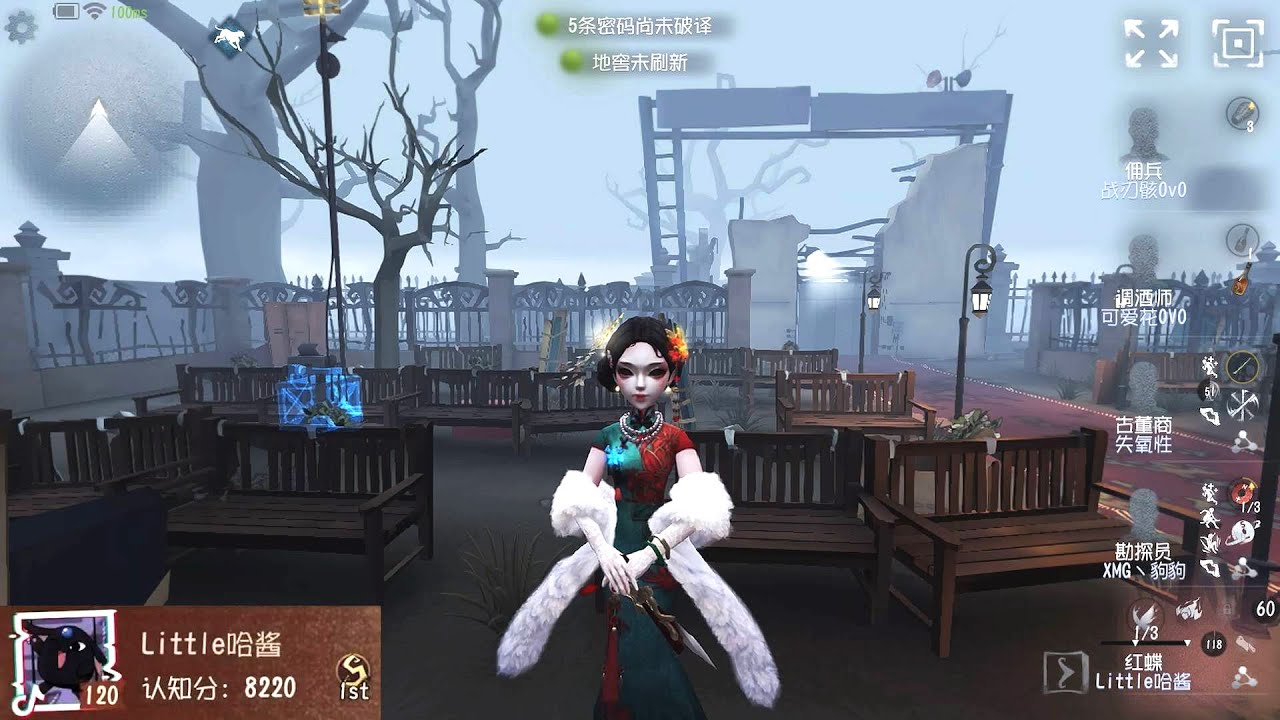 #1356 1st Geisha | Pro Player | The Red Church | Identity V