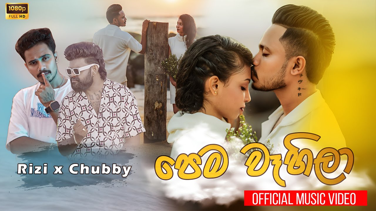 Pema vahila Official Music Video 2025 Rizi X Chubby