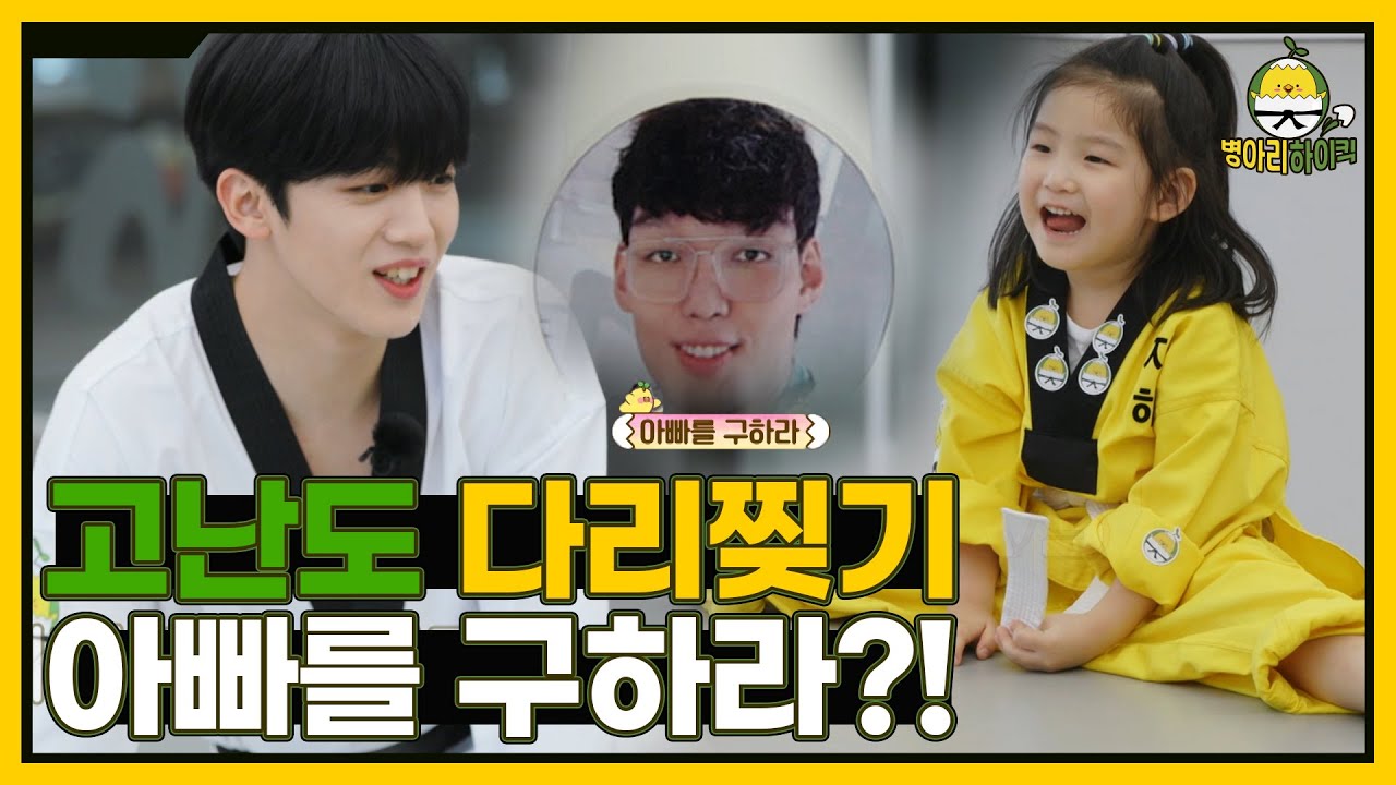 고난도 다리찢기도 척척! 병아리들을 위한 맞춤형 교육?! I 병아리하이킥 I EP03 I NQQ채널 I 매주 월요일 밤 11시