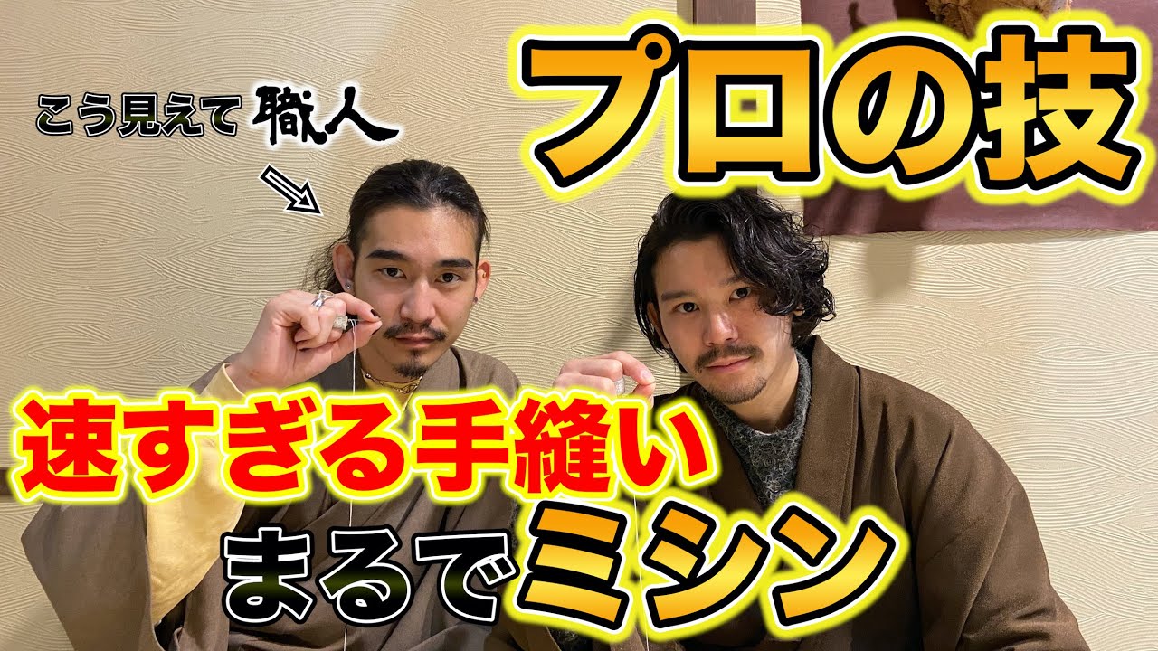 【職人技】学費のいらない和裁学院で習う、基本の技術”運針”。まるでミシンのような手縫いの速さは圧巻！