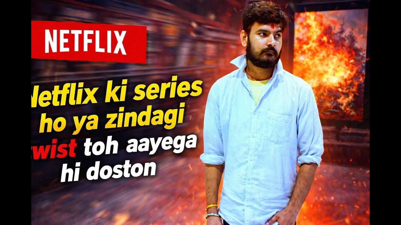 Netflix ki series ho ya zindagi twist toh aayega hi doston #vlog #funny
