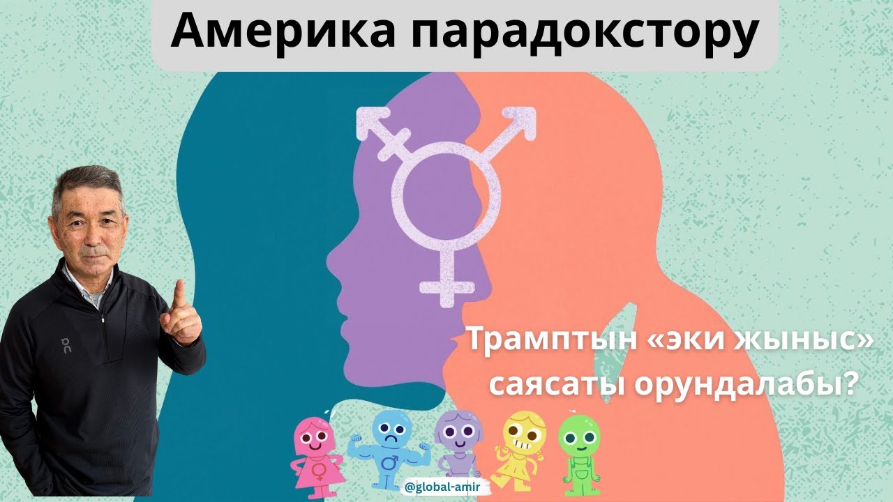 Калифорния: мугалимдер «букача»  болгон кыздарды ата-энесине  кабарлашат.