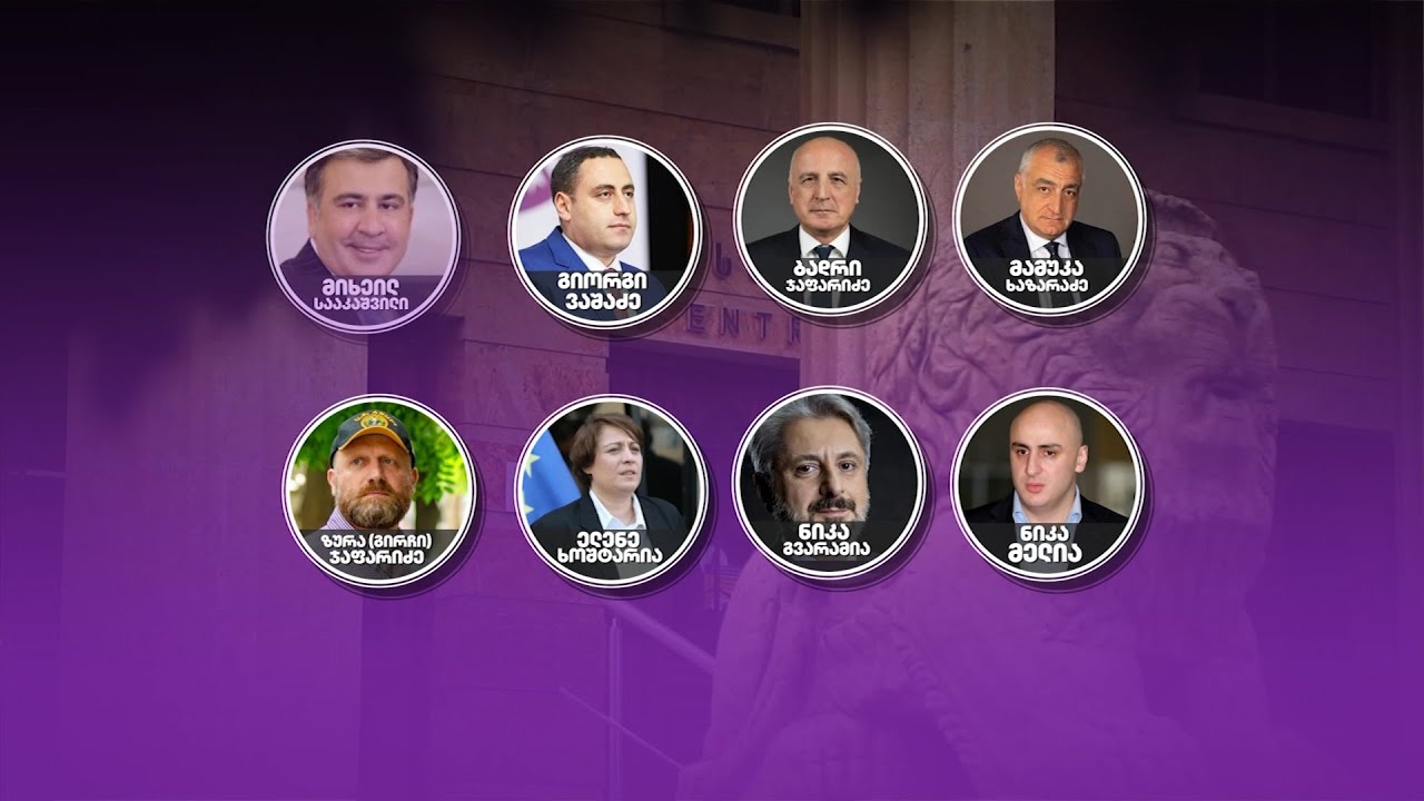 პოლიტიკური შურისძიების აქტი ივანიშვილის სახელით