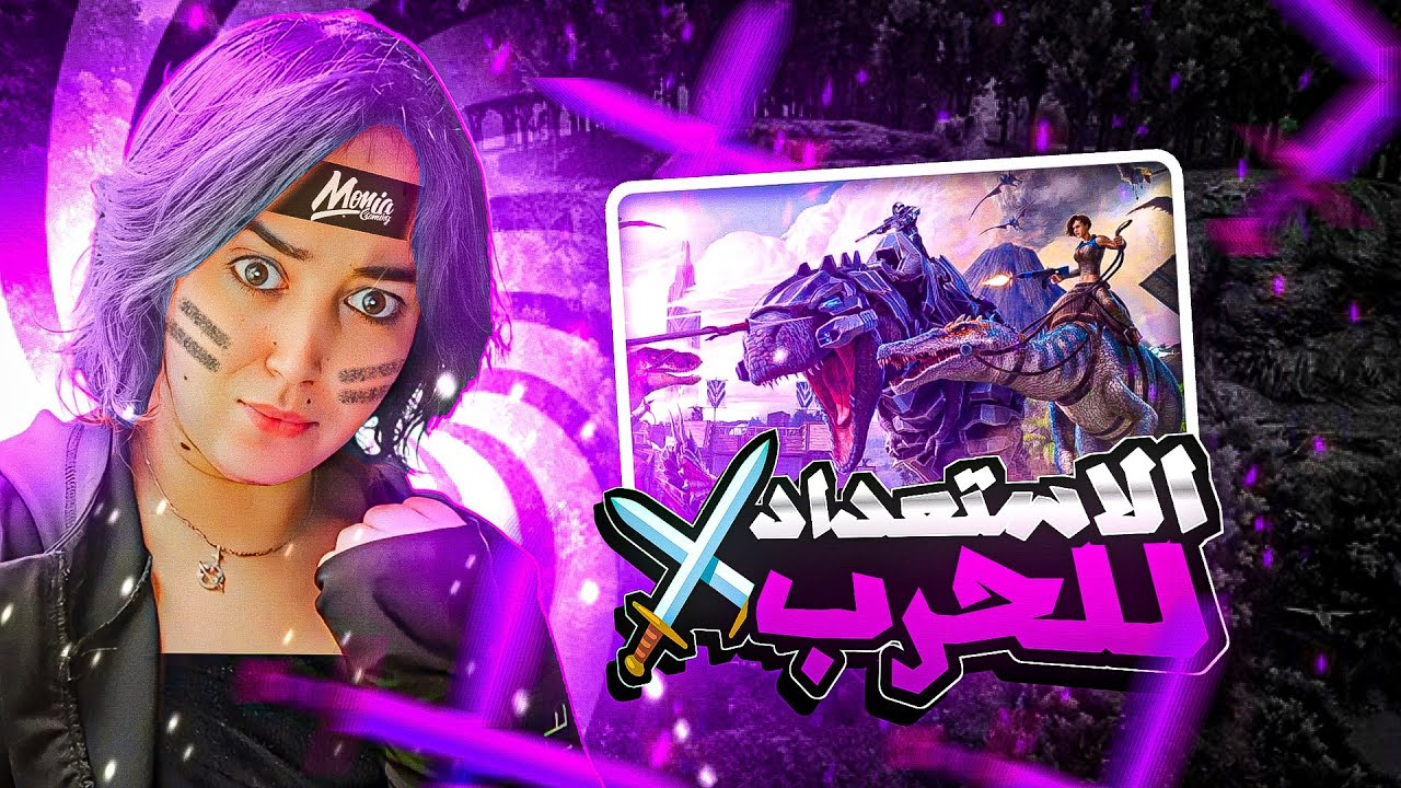 ARK Fjordur #8  Charfa  ⚔️الاستعداد للحرب و تجهيز اقوى دفاع 🔥🔥@PEXYTV