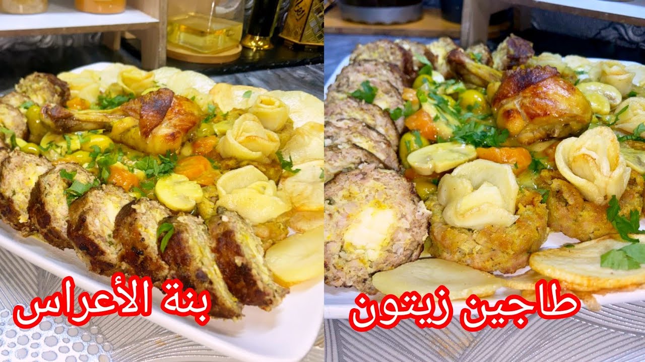 طجين الزيتون بنة الأعراس ورمضان 🌛مع السر باه تجيك   المريقة عاقدة وبنينة 👌سجلو الوصفة عندكم 👍