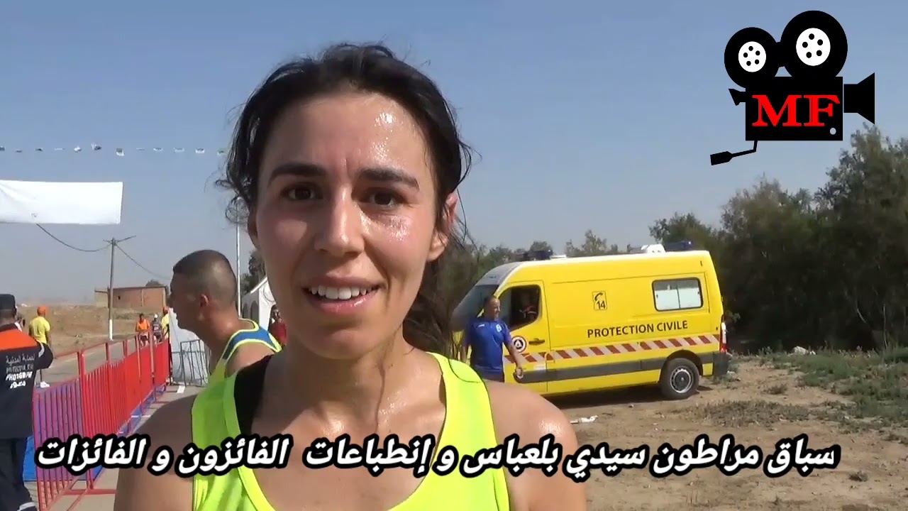 الجزء الثاني من ماراطون سيدي بلعباس في طبعته الاولى و إنطباعات الفائزون و الفائزات