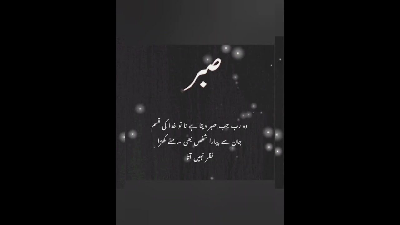 Golden Words In Urdu 👆 Quotes About Allah In Urdu | Islamic Quotes By Rahe Haq Quotes💐 صبر 💓