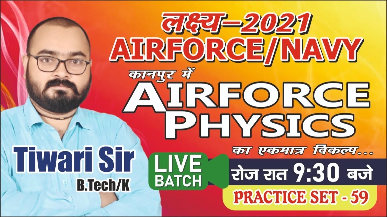 PRACTICE SET - 59 FOR AIRFORCE 2021// X GROUP PHYSICS BY TIWARI SIR