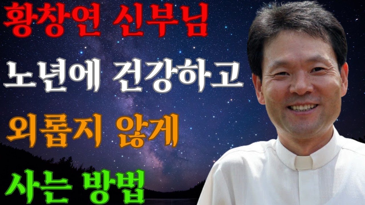 지혜롭게 나이들수록 외롭지 않게 노후준비ㅣ자녀와 관계 좋게 지내는 방법ㅣ 행복하게 사는