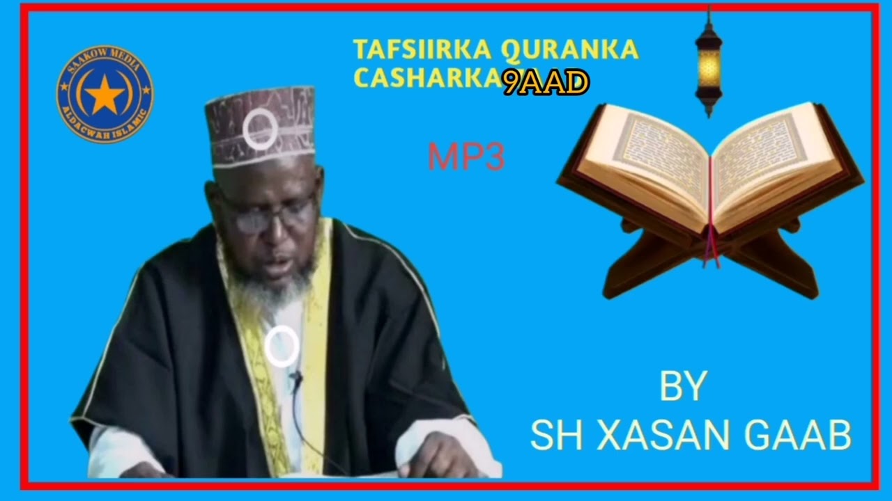 TAFSIIRKA QURANKA CASHARKA 9AAD BY SH XASAN GAAB XAFIDAHULLAAH SUBSCRIBE SAAR SAAKOW MEDIA FADLAN