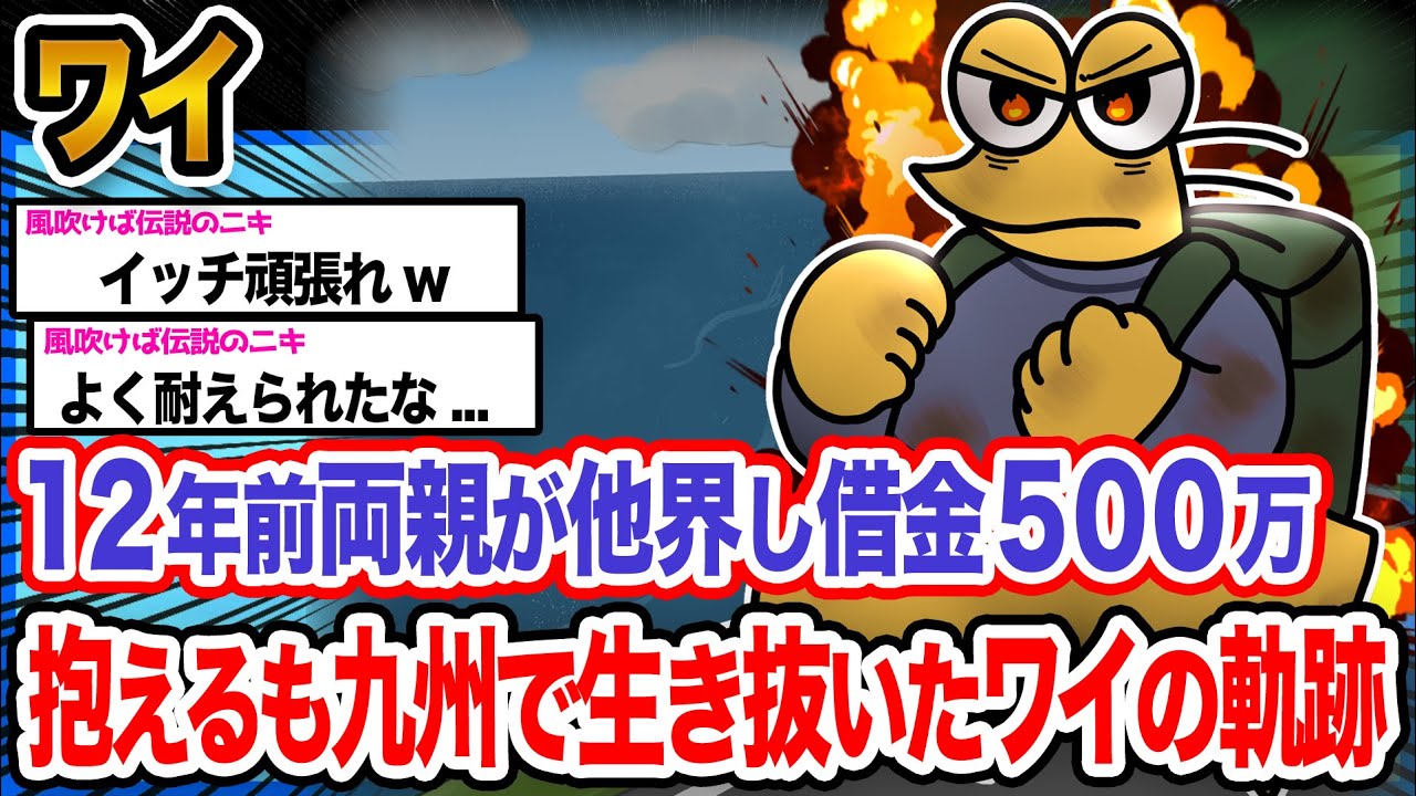 【朗報】ワイ「ワイの話聞いてくれや」→結果wwwwwwwwww【2ch面白いスレ】