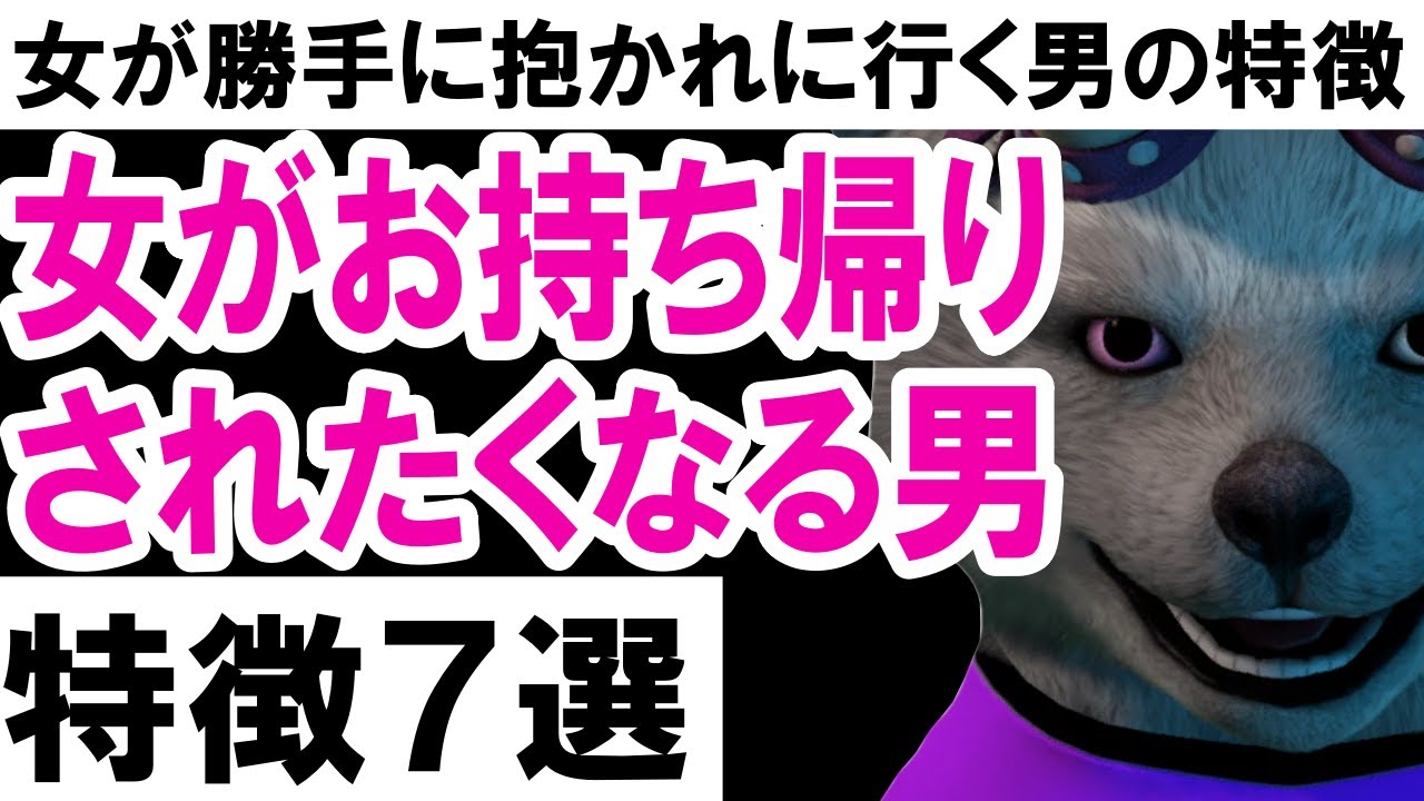女がお持ち帰りされたくなる男の特徴７選【女が勝手に抱かれに行く男の特徴】