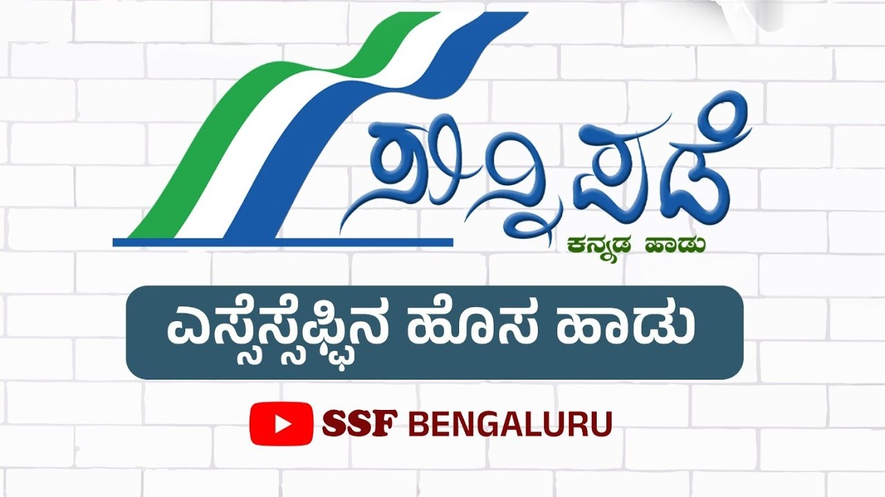 GOLDEN FIFTY|SSF KARNATAKA|ಸುನ್ನಿ ಪಡೆ|KANNADA SONG#goldenfifty #ssfkarnataka #ssfindia