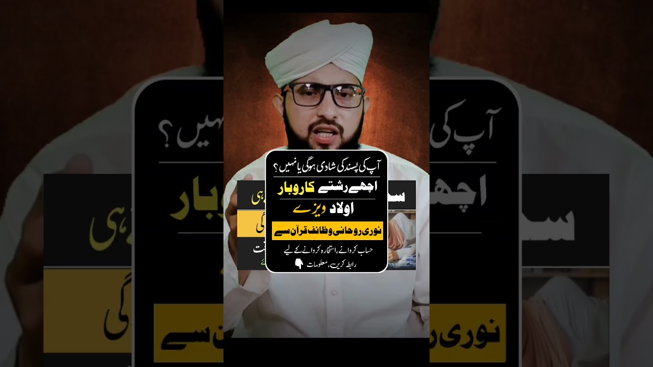 Ramzan ma Hr Kam ky liay khas Wazifa hr murad Dua pori krnay ka wzifa/jo mango gay mil jay ga#shorts
