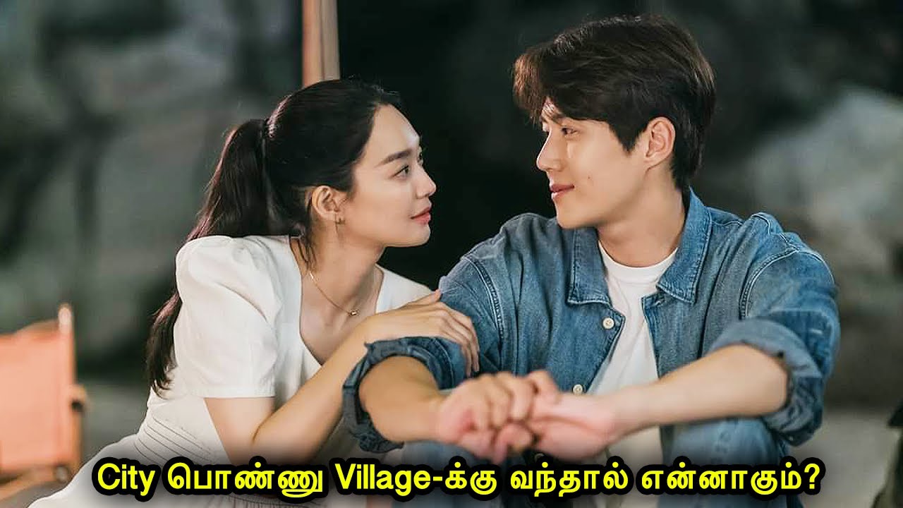 City பொண்ணுகிட்ட Village ஹீரோ மாட்டினால் என்னாகும் ? Mr Voice Over