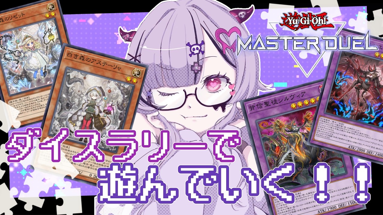 【遊戯王MD】運命のダイスロール！！
