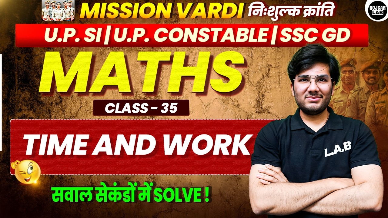 UP Police & SSC GD Maths: Time and Work (समय और कार्य) | Mission Vardi Class 35 By Utkarsh Sir