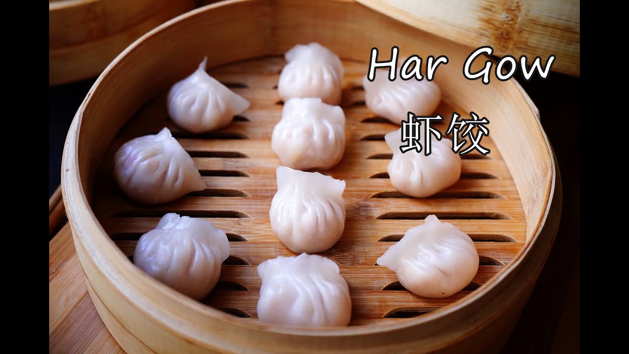 Har gow （Jakao）de langostino/ Dim sum shrimp dumplings/Receta Dimsum