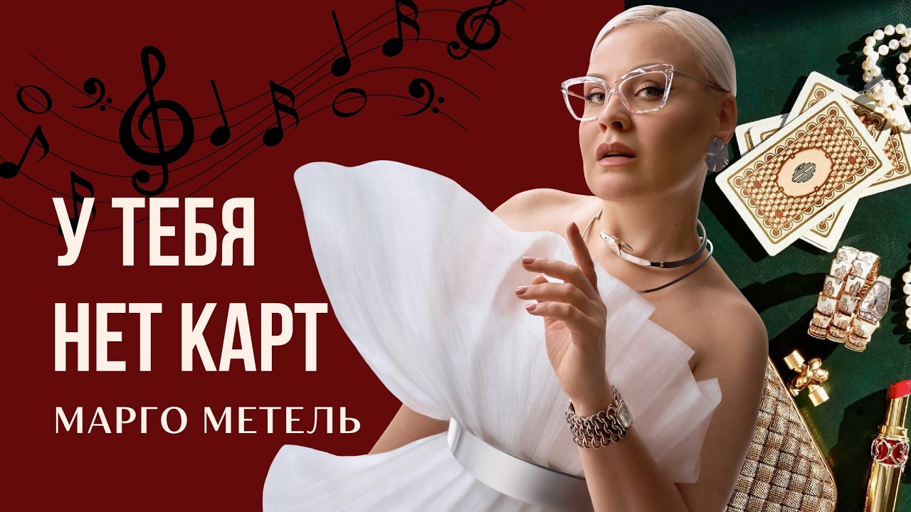 У тебя нет карт