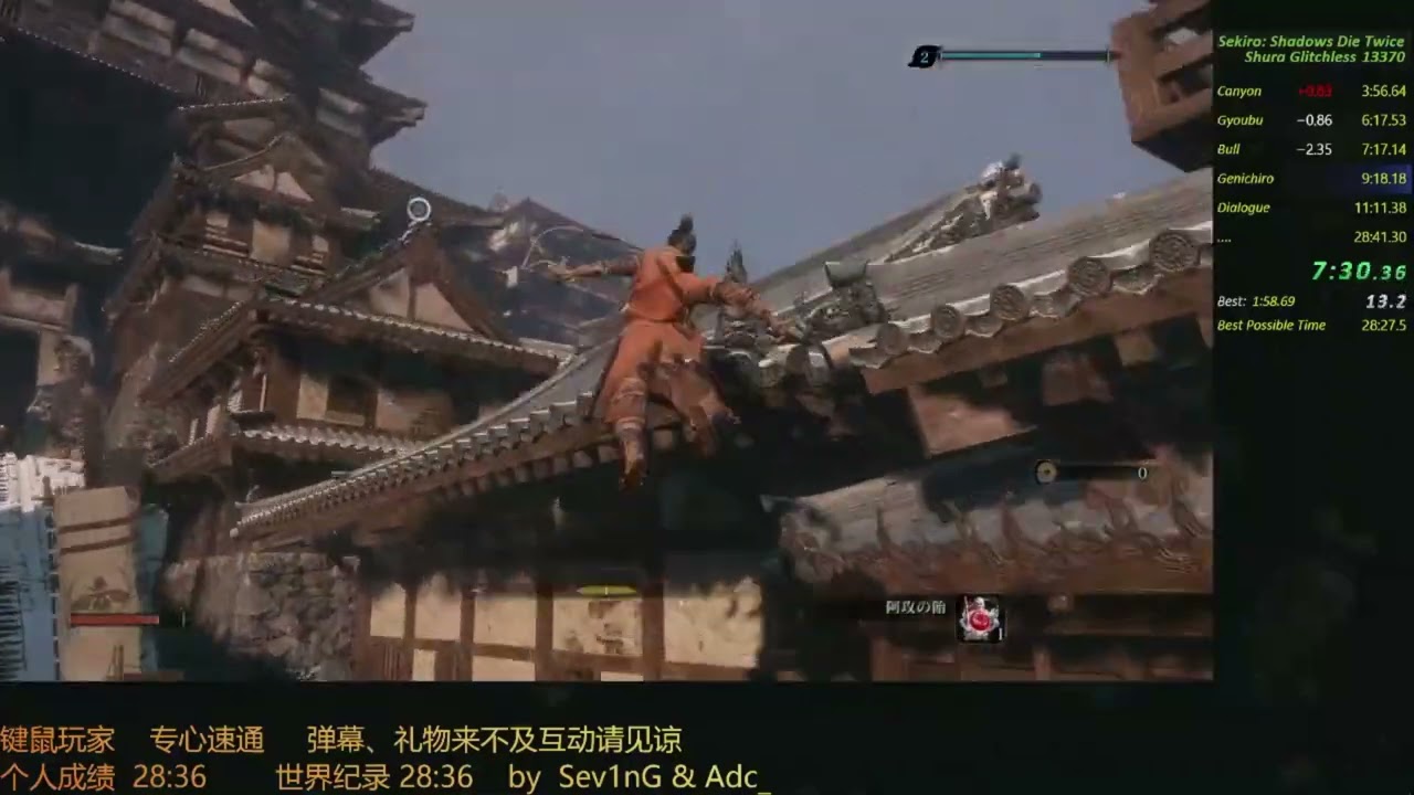 -World Record-     Sekiro Shura Glitchless Speedrun in 28:34 （2023/09/21）