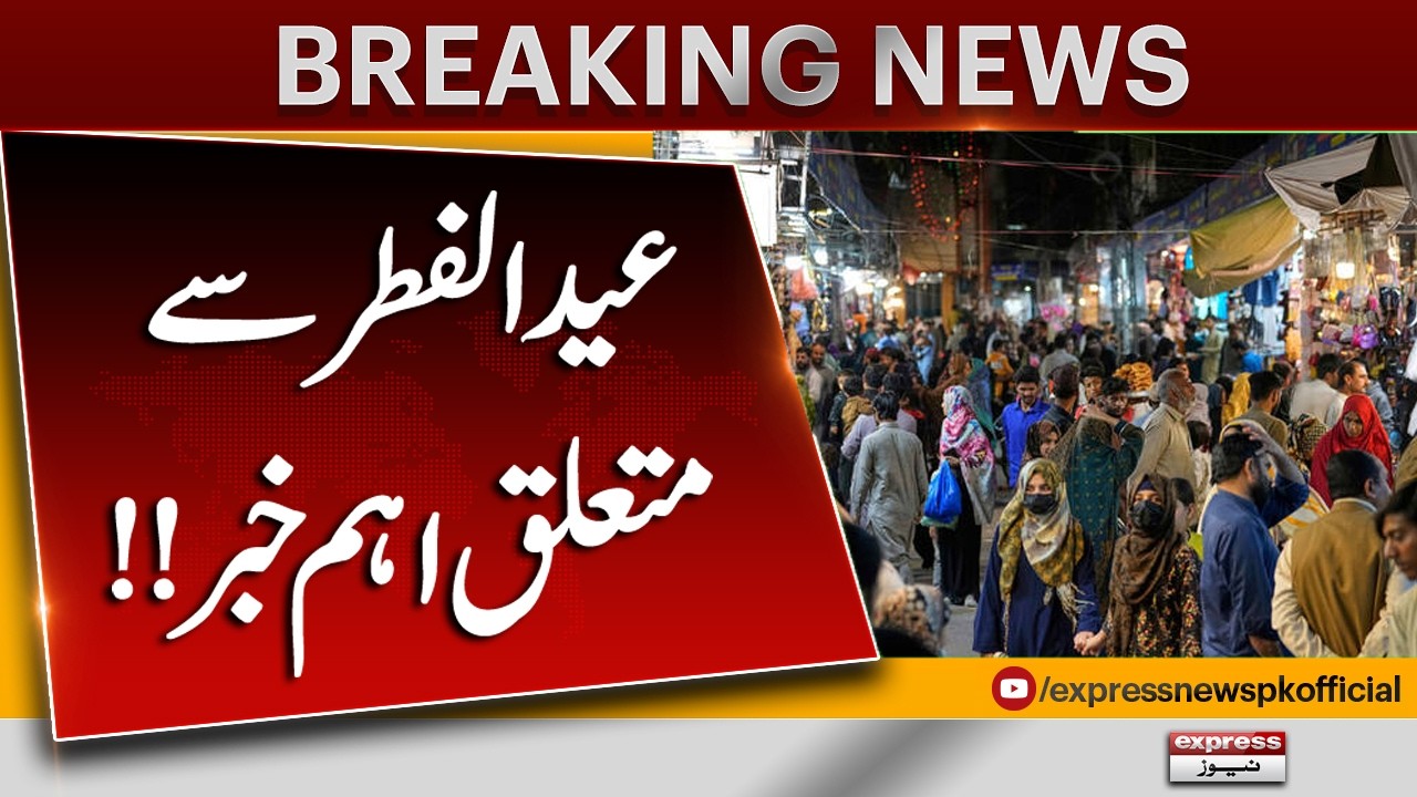 Big Update on Eid ul Fitr from Liberty Market Lahore | Pakistan Breaking News