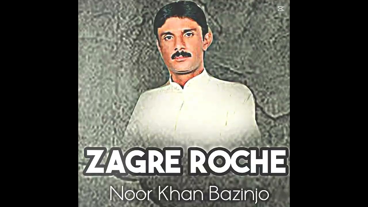 Na Tranag e Na Ghame | Noor khan bezanjo song | vol 60 | balochi 
